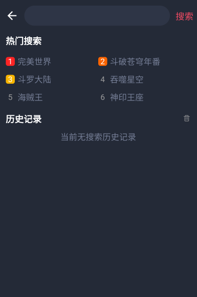 萌圈動漫純凈版截圖