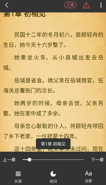 fun漫畫完整版截圖