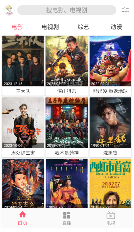 追劇驛站免費(fèi)版截圖