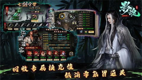 影魂攻速沉默專(zhuān)屬截圖