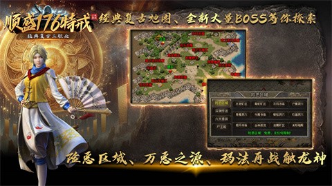 順盛176特戒截圖