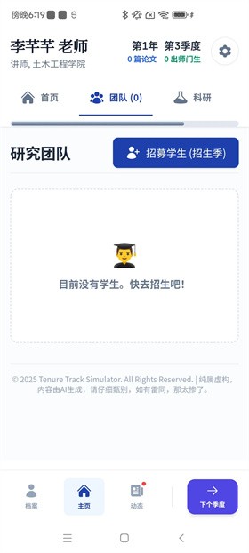 青椒模擬器截圖