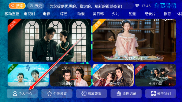 海豚看看電視盒子截圖