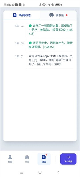 青椒模擬器截圖