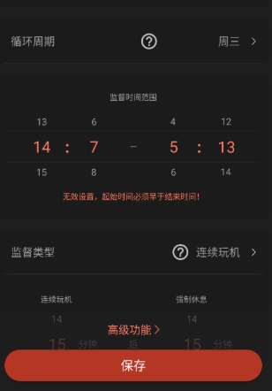 不做手機控最新版截圖