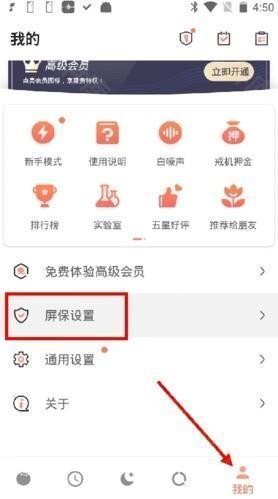 不做手機控最新版截圖