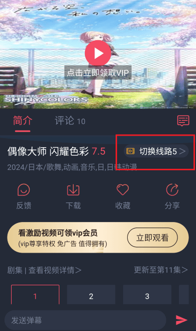 萌圈動漫純凈版截圖