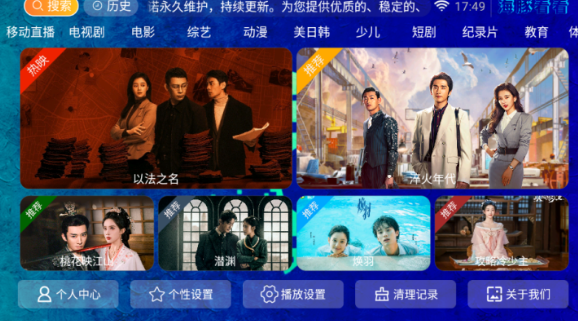 海豚看看電視盒子截圖