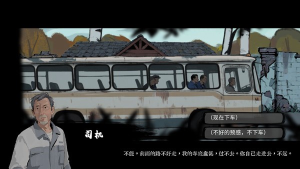 山瘟官方版截圖