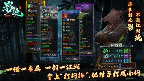 影魂攻速沉默專(zhuān)屬截圖