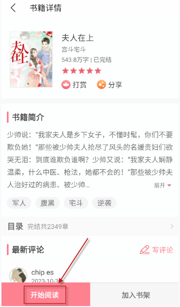 fun漫畫完整版截圖