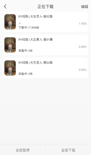 王子TV免費追劇截圖