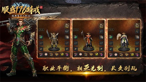 順盛176特戒截圖