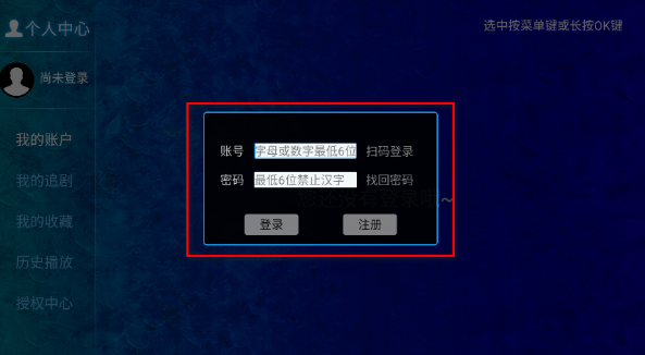 海豚看看電視盒子截圖