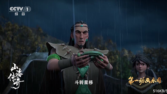 海豚看看電視盒子截圖