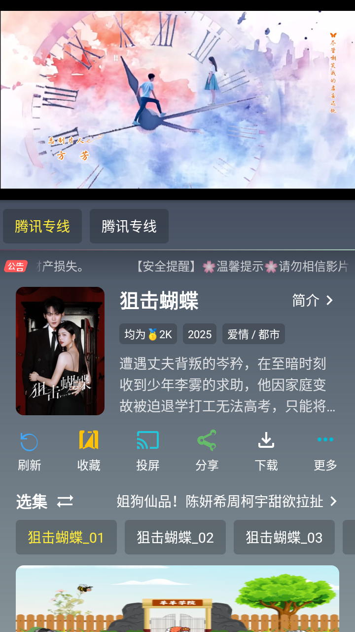 羊羊?qū)W園截圖