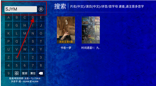 海豚看看電視盒子截圖