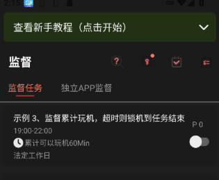 不做手機控最新版截圖