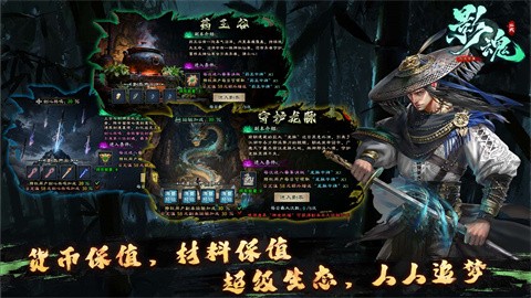 影魂攻速沉默專(zhuān)屬截圖