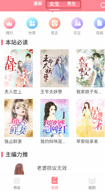 fun漫畫完整版截圖