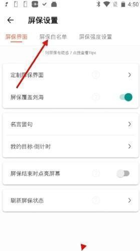 不做手機控最新版截圖