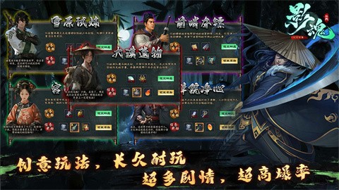 影魂攻速沉默專(zhuān)屬截圖