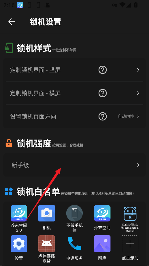 不做手機控最新版截圖