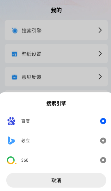 夸夸無(wú)痕瀏覽器截圖
