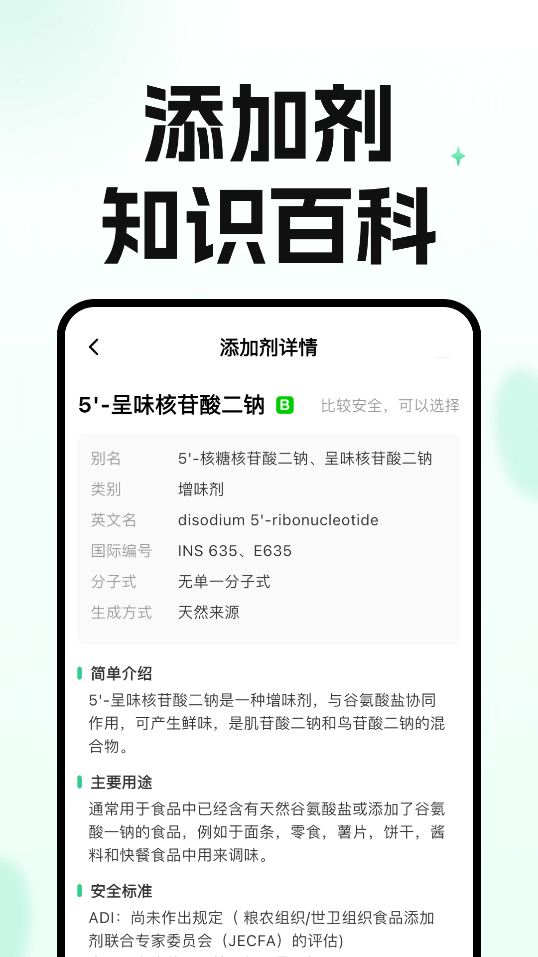 知了碼上查截圖