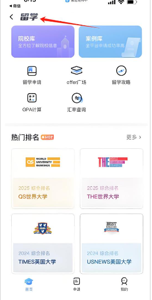 雅思哥口語題庫截圖