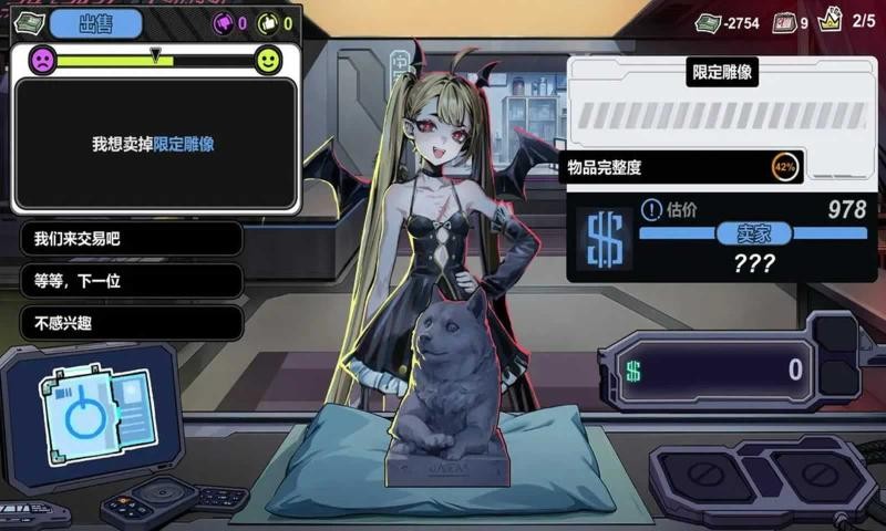 賽博典當(dāng)行截圖