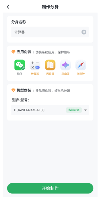 漿果多開分身截圖