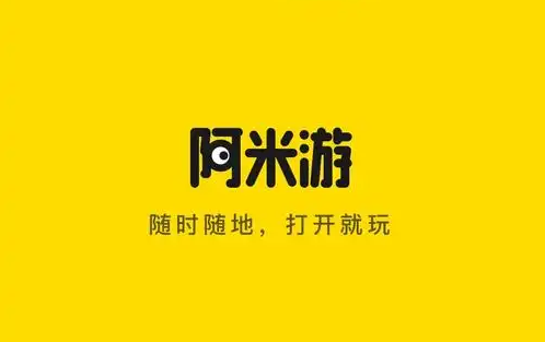 阿米游app