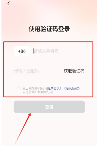 烈火云手機(jī)最新版截圖