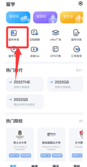 雅思哥口語題庫截圖