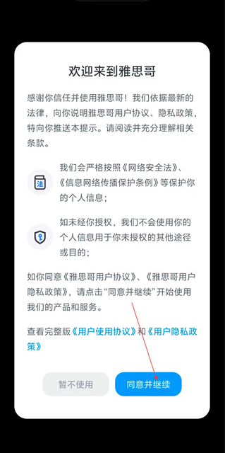 雅思哥口語題庫截圖