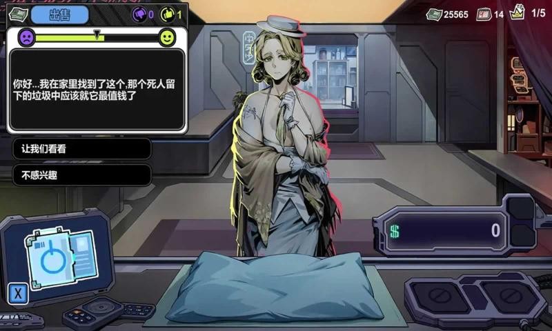 賽博典當(dāng)行截圖