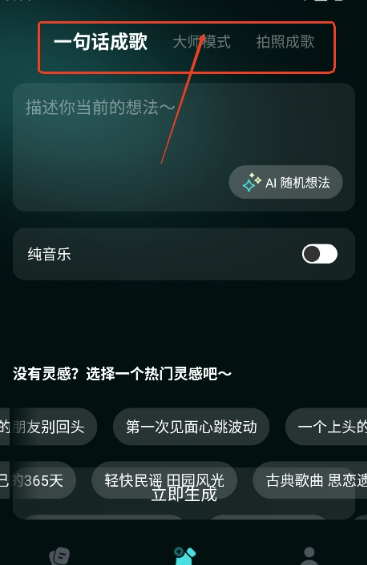 音夢AI最新版截圖