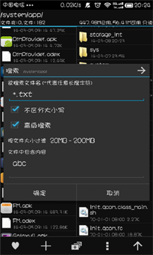 MT管理器安卓版截圖