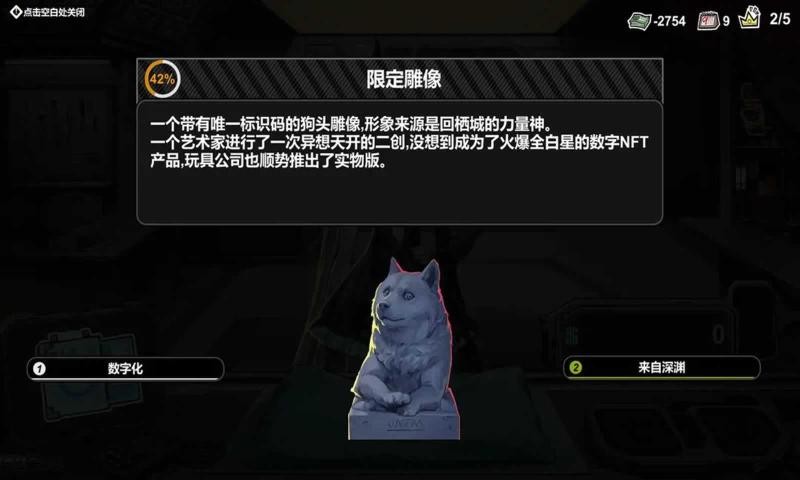 賽博典當(dāng)行截圖