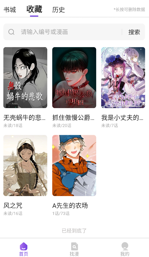 塵柚漫畫免費版截圖