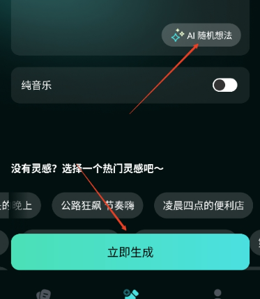 音夢AI最新版截圖