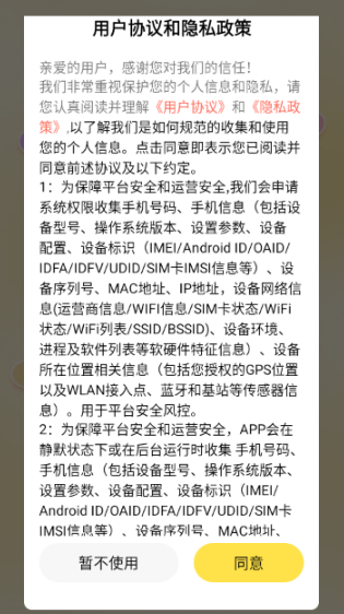 小鹿鍵盤免費版截圖