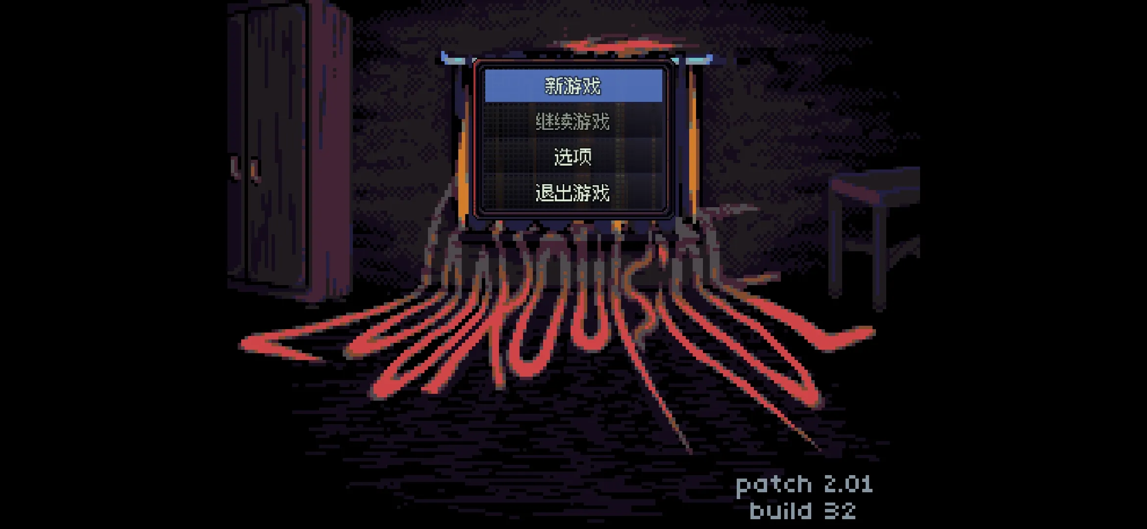 勿觀窗外漢化版截圖