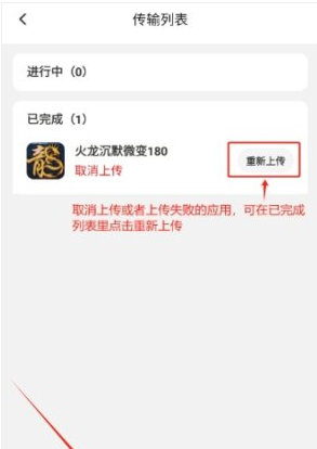 烈火云手機(jī)最新版截圖