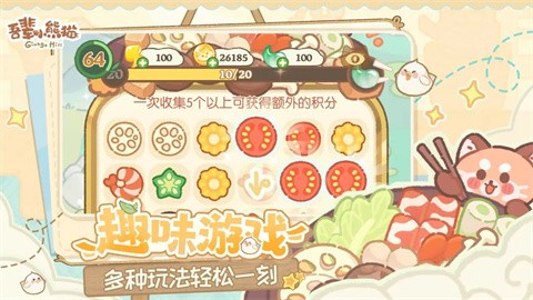 吾輩小熊貓截圖