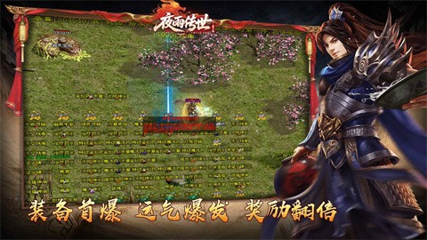 夜雨傳世截圖