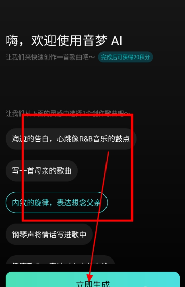 音夢AI最新版截圖