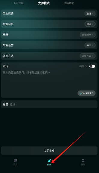音夢AI最新版截圖