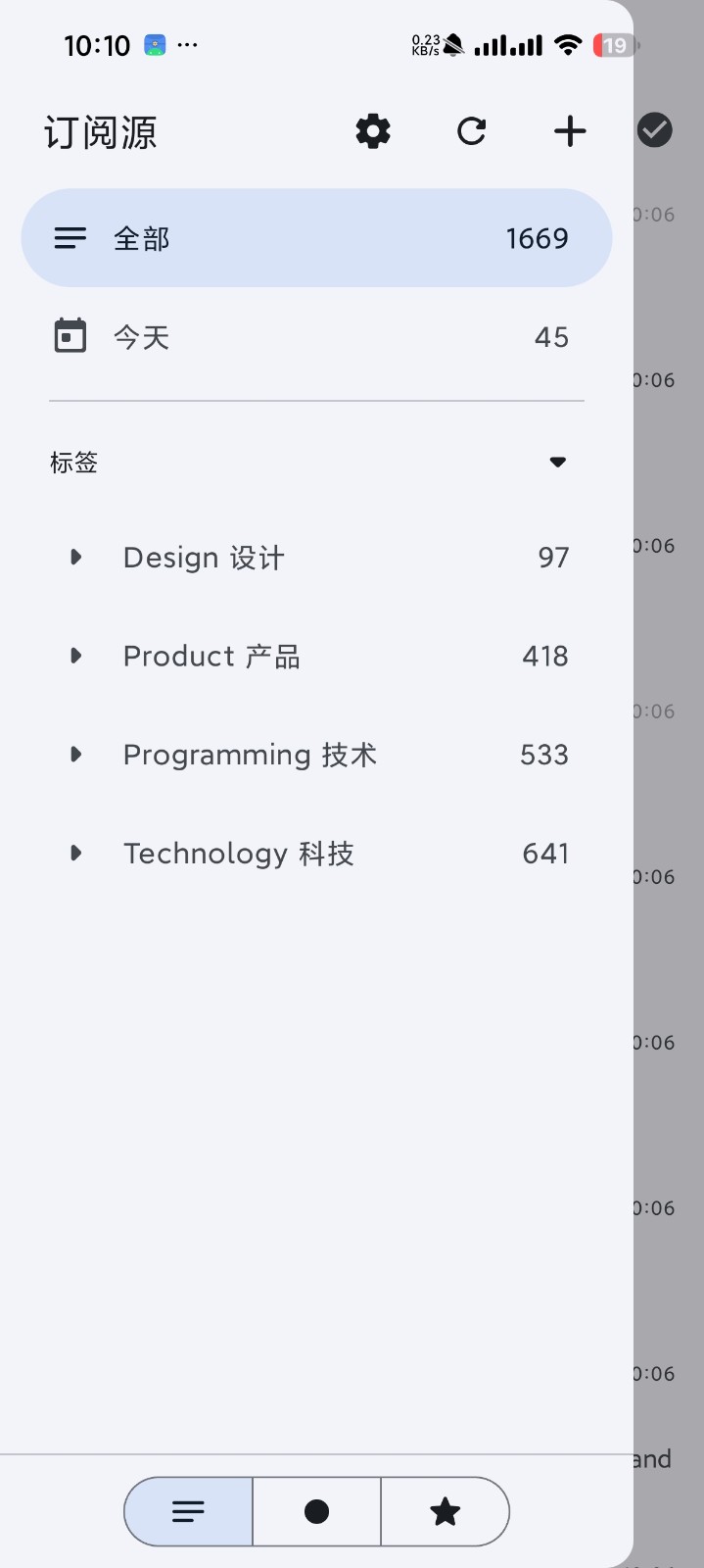 Capy Reader閱讀器截圖